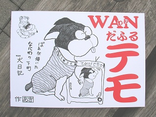 WANだふるテモ001.jpg