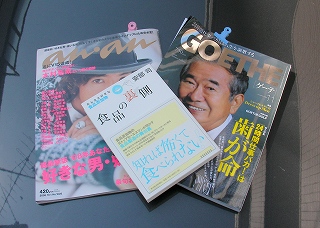 3-Books.jpg T字型ボニカ掲載他
